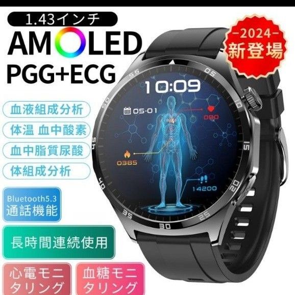 スマートウォッチ 通話機能 1.43 インチ大画面 高解像度 日本製セ ンサー