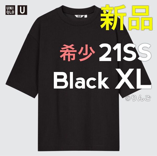 希少旧型【新品】ユニクロユー U エアリズムコットンオーバーサイズTシャツ ブラック 黒 XL クルーネックT ルメール21SS