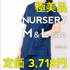 【極美品】ナースリー 医療用スクラブ セットアップVネック ロイヤルブルー 青 看護師作業着 ユニフォーム Vネック 美脚パンツ