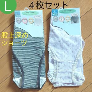レディース 綿混 ショーツ パンツ 下着 お腹お尻すっぽり 股上深め 4枚セット L