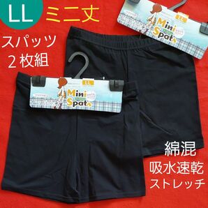 レディース ティーンズ 綿混 オーバーパンツ ミニ丈 黒 ショートレギンス 2枚組 LL