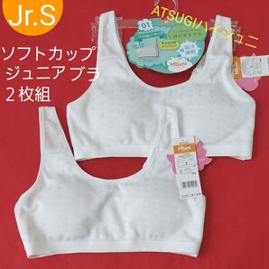 ジュニア 女の子 アツギ ハイジュニ スポーツブラ ファーストブラ2枚組 S