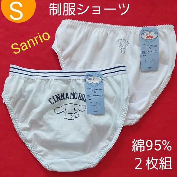 レディース ティーンズ サンリオキャラクターショーツ シナモンロール マイメロ ショーツ 2枚セット S