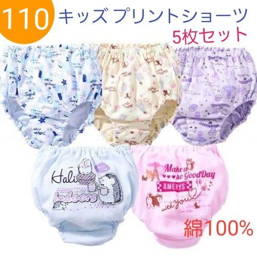 女の子 キッズ ジュニア プリントショーツ キッズショーツ パンツ 下着 女児 綿100 コットン インゴム 5枚組 110cm