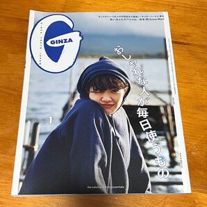 あいみょん 雑誌 GINZA