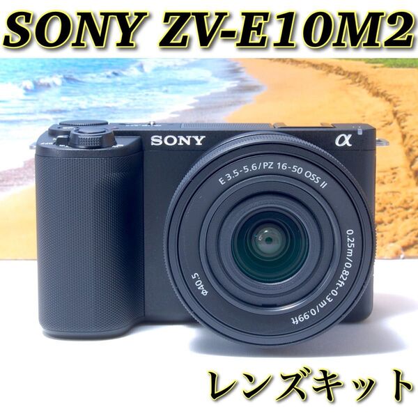限定セール! 美品 WiFi機能 SONY ZV-E10 M2 MarkⅡ レンズキット ミラーレス