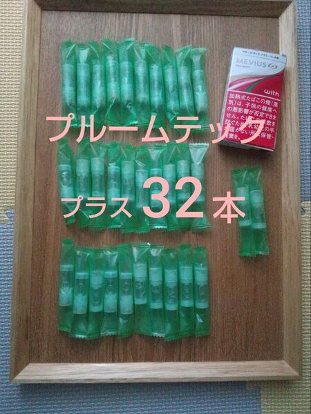 プルームテックプラス 純正 カートリッジ 32本