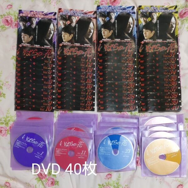 いばらの花 DVD韓国ドラマ☆レンタル落ち