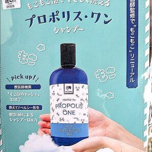 新品 未使用 ペルシー プロポリス・ワン シャンプー ペットシャンプー サンプル品 獣医師推奨 泡シャンプー 送料無料 匿名配送