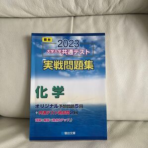 共通テスト問題集 駿台文庫 大学入学共通テスト実戦問題集 数学Ⅰ A 数学Ⅱ 実戦問題集