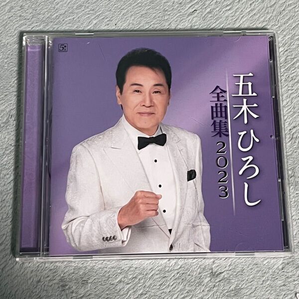 五木ひろし 全曲集 2023
