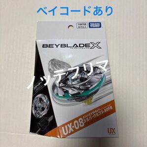 ベイブレードX UX-08 スターター シルバーウルフ 3-80FB
