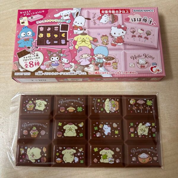 サンリオ チョコブロックシール キキララ