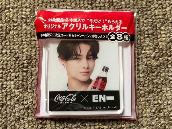 ENHYPEN × Coca-Cola アクリルキーホルダー ニキ未開封