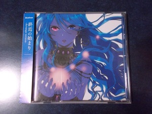 終焉の始まりの値段と価格推移は 5件の売買情報を集計した終焉の始まりの価格や価値の推移データを公開 終焉の始まりの値段と価格推移は 5件の売買情報を集計した終焉の始まりの価格や価値の推移データを公開