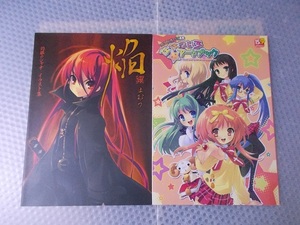 『いとうのいぢ 非売品イラスト集 2冊セット』 PS2ソフト 予約特典 / 灼眼のシャナ / ななついろ★ドロップス Pure!! / 小冊子