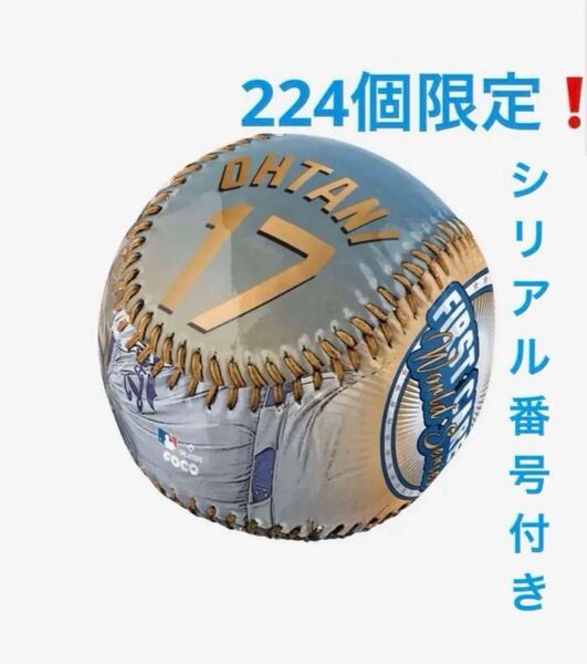 ラスト1点!希少!【大谷翔平】ファーストキャリア ワールドシリーズ記念ボール!224個限定!ディスプレイケース付き!新品