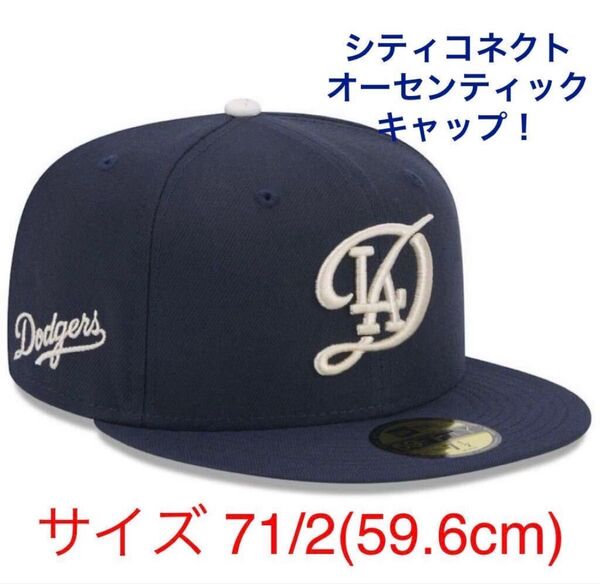 【大谷翔平】2024シティコネクト オーセンティックキャップ サイズ 71/2(59.6cm)新品 ドジャース 帽子