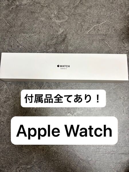 【最終値下】Apple Watch series3 38mm スペースグレー