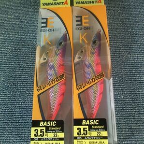 ヤマシタ エギ王K ムラムラチェリー 3.5号 2本SET ベーシック