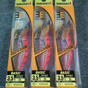ヤマシタ エギ王K ムラムラチェリー 3.5号 3本SET ベーシック