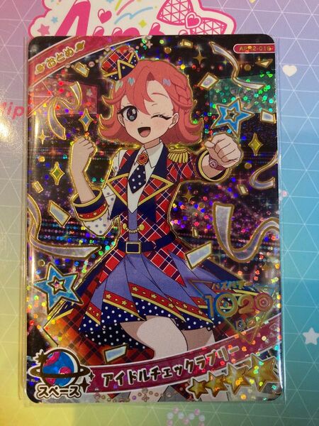 ひみつのアイプリ おとめ アイドルチェックラブリー 星4 リング二弾 アイプリ