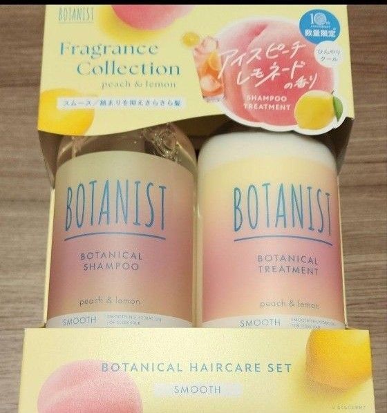 BOTANIST ボタニカルヘアケアセット ピーチ&レモネード