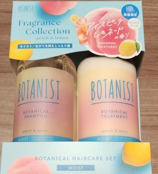BOTANIST ボタニストボタニカルヘアケアセット モイストアイスピーチレモネードの香り