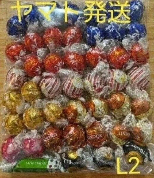 直営店購入 リンドールクリアランス L2