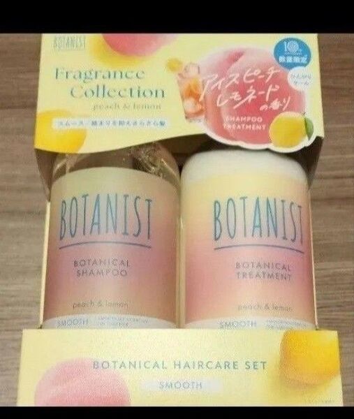 BOTANIST ボタニカルヘアケアセット ピーチ&レモネード