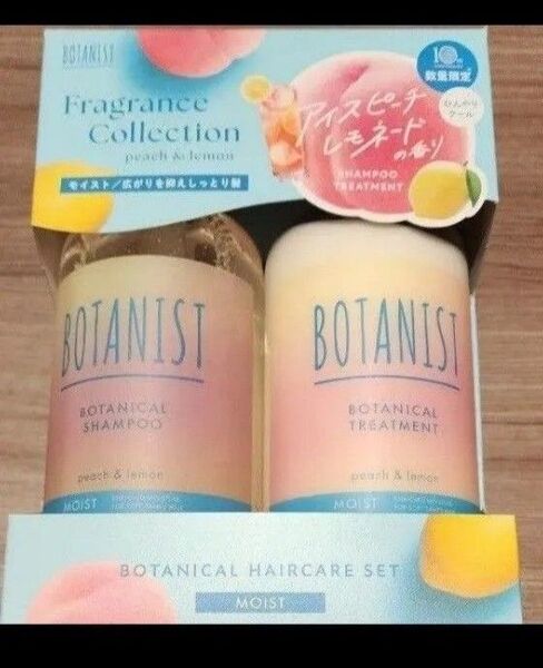 BOTANIST ボタニストボタニカルヘアケアセット モイストアイスピーチレモネードの香り