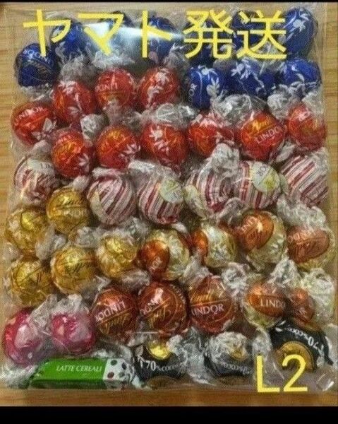 直営店購入 リンドールクリアランス L2
