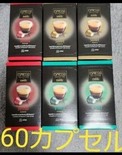 ネスプレッソ互換カプセル6箱60個(1箱10個入り)コーヒーカフィタリー