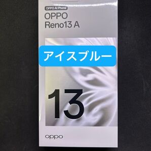 【新品未開封】 OPPO Reno 13a アイスブルー