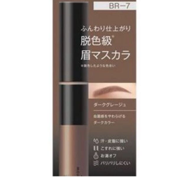 KATE 3DアイブロウカラーZ BR-7 6.3g ダークグレージュ