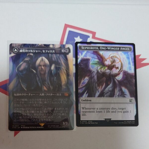 MTG セフィロス ボーダーレス 日本語