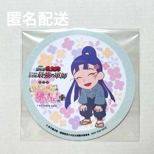 忍たま乱太郎 アニメイトカフェ グラッテ コースター 立花仙蔵