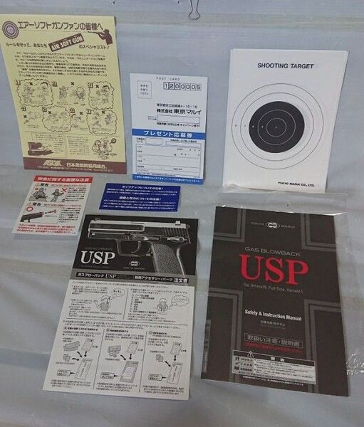 東京マルイ USP 説明書 シューティングターゲット 別売りパーツ注文書等