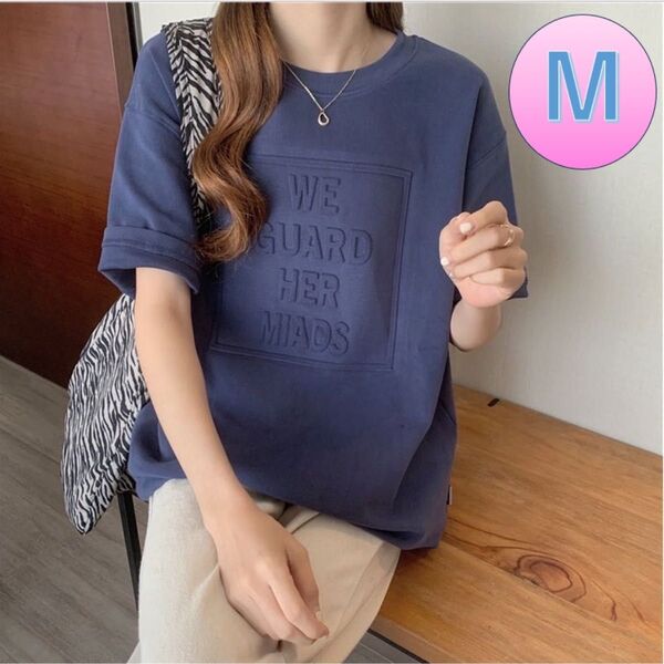 立体ロゴオーバーTシャツ 新品 M 紺 レディース 涼やかな着心地 ゆったり Tシャツ コットン 半袖Tシャツ