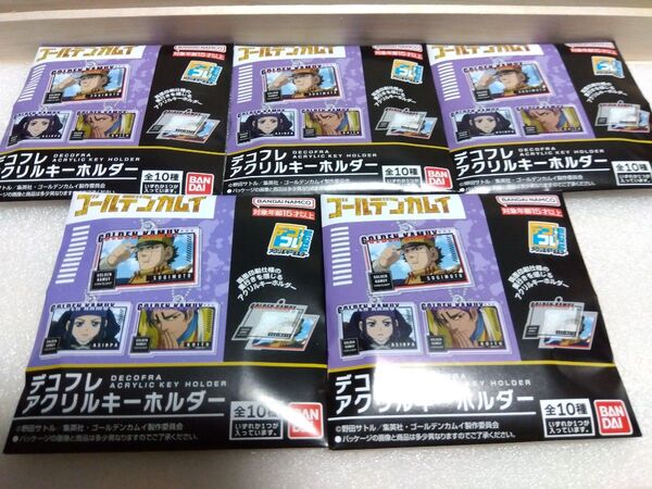 ゴールデンカムイ デコフレアクリルキーホルダー 5個