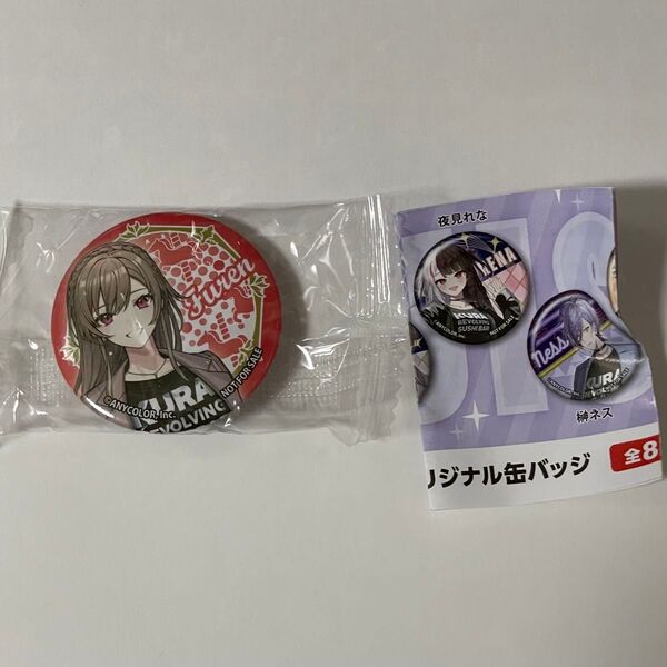 にじさんじ×くら寿司 フレン・E・ルスタリオ 缶バッジ