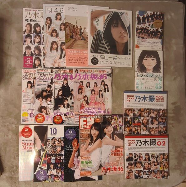乃木坂46 雑誌 18冊 まとめ売り