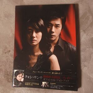 クォン・サンウ オフィシャル・フォト・ブック