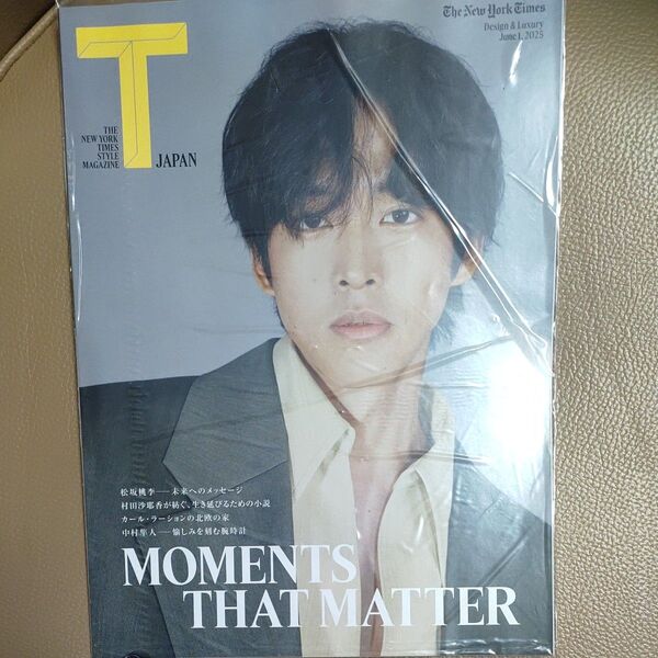 T JAPAN 2025年6月1日号 松坂桃李 中村隼人 Tジャパン 6月号 ニューヨークタイムズスタイルマガジン 雑誌