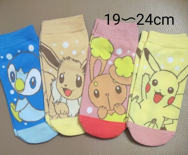 ポケモン 靴下 4足セット ピカチュウ ミミロル イーブイ ポッチャマ ポケットモンスター 約19〜24cm 保育士