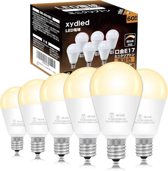 LED電球 E17口金 60W形相当 調光器対応 730lm 電球色 3000k ミニクリプトン 6個セット (電球色)