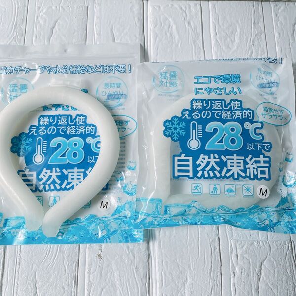 アイスネックリング 子供 大人用 クールリング 28℃以下 凍結 サイズM 2点