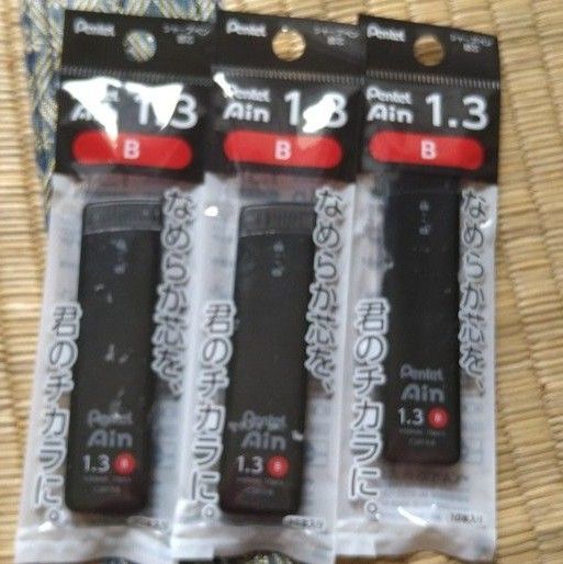 ぺんてる シャープ芯 ぺんてるアイン 0.3mm B 3個 替芯 黒