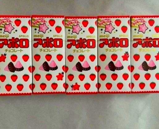 明治 アポロチョコレート 5個
