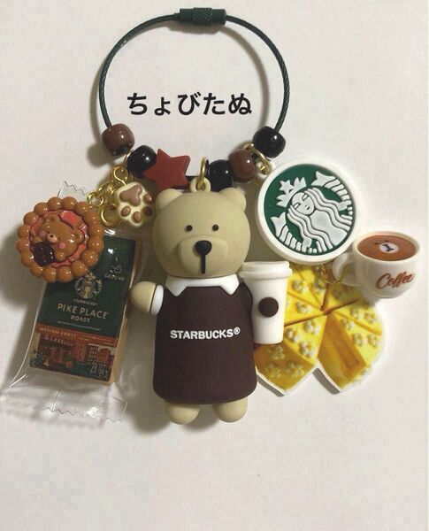 じゃらじゃらキーホルダー カフェくまさん